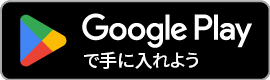 Google Play — 近日公開